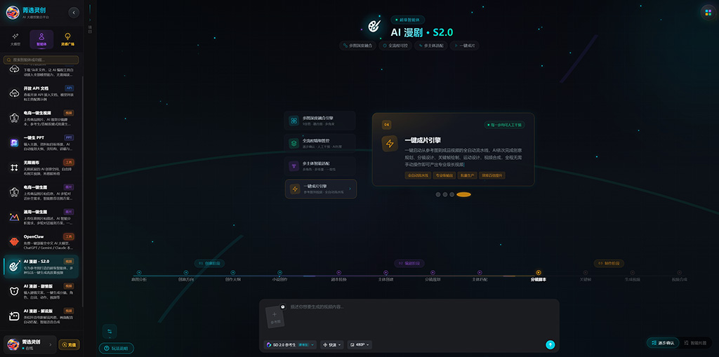 AI漫剧制作案例图片